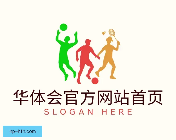 介绍华体会官方网站首页